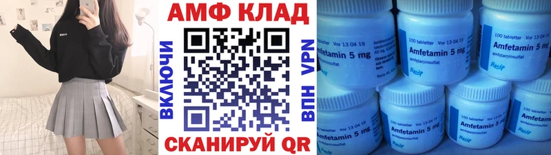 АМФЕТАМИН 97% Купить закладки Волгореченск