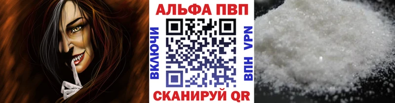 Купить  Волгореченск  Alpha-PVP VHQ 