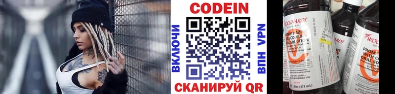 Кодеиновый сироп Lean напиток Lean (лин)  Купить закладки  Волгореченск 