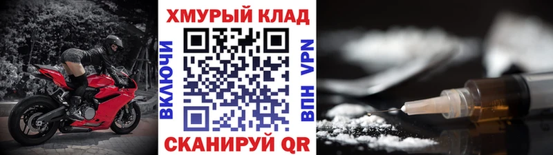 Купить  Волгореченск  ГЕРОИН хмурый 
